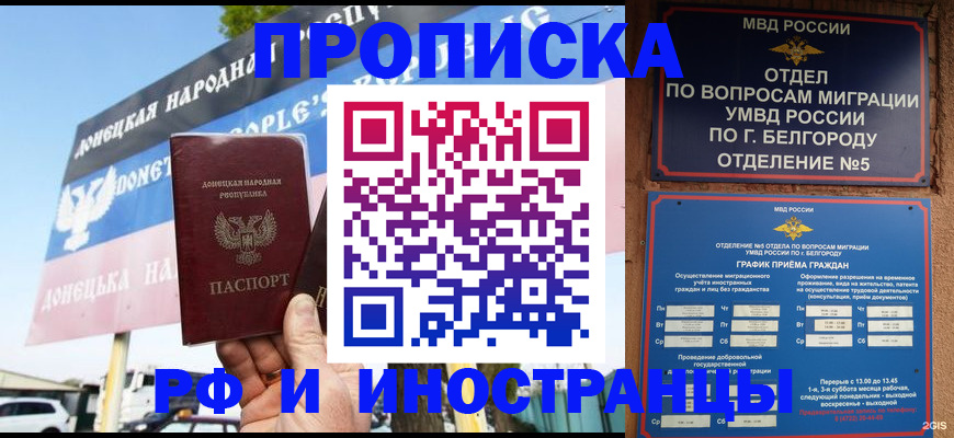 временная регистрация 2025 в Артёмовском