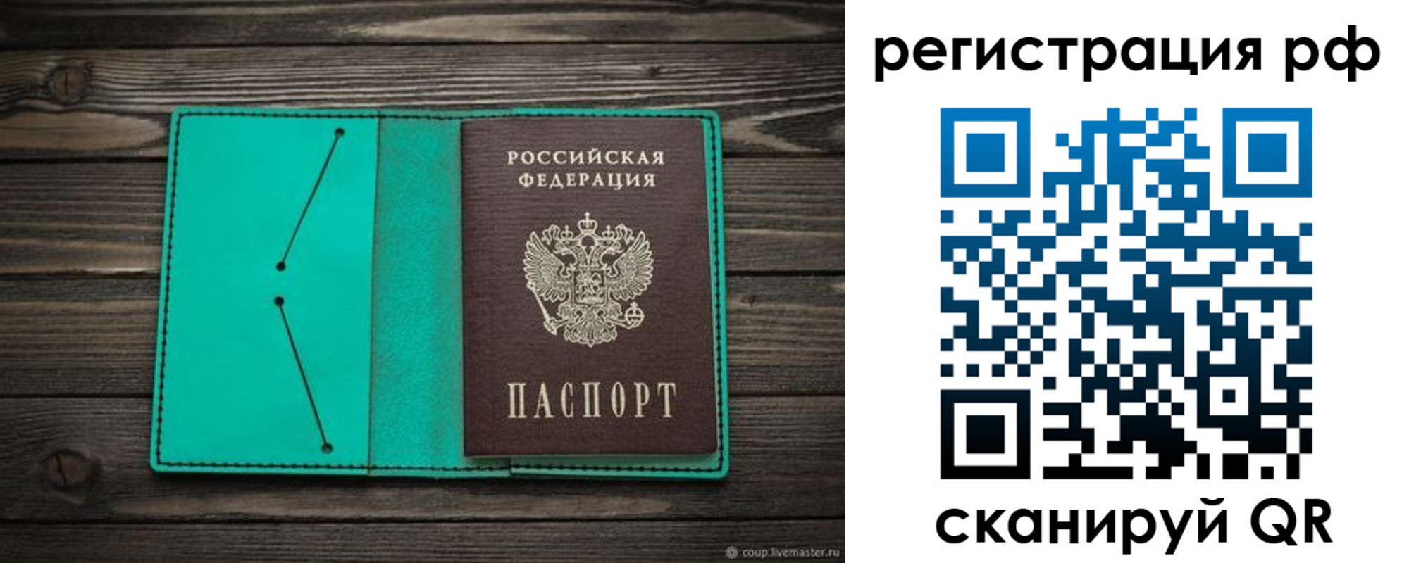 прописка гарантия в Артёмовском