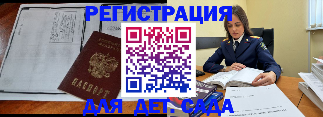 миграционный учет в Артёмовском