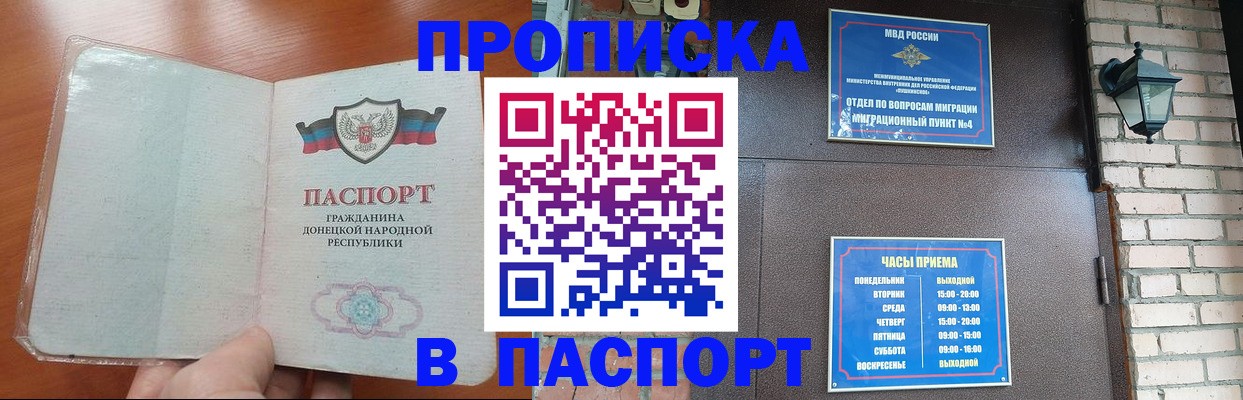 временная регистрация собственник в Артёмовском