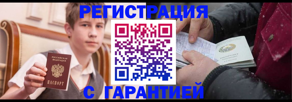 где прописаться в Артёмовском